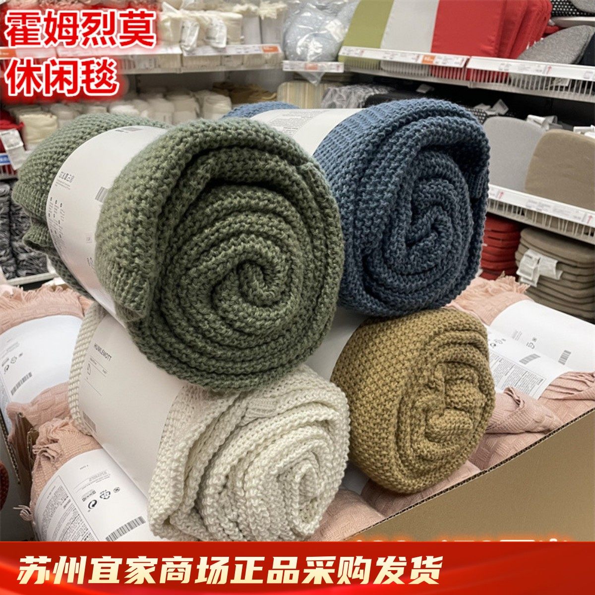 IKEA宜家簡約純色休閑毯空調毯