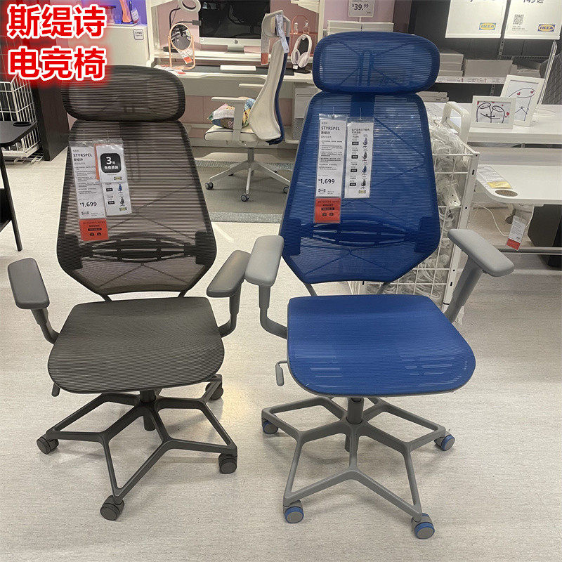 IKEA宜家电竞椅电脑椅办公学习