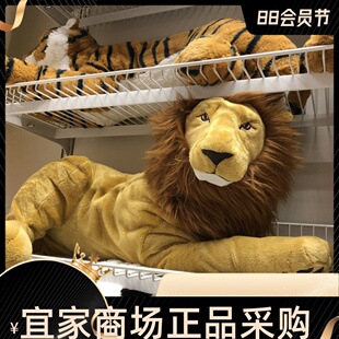 IKEA宜家大狮子 尤恩格斯库格毛绒玩具雄狮工资儿童陪伴玩偶