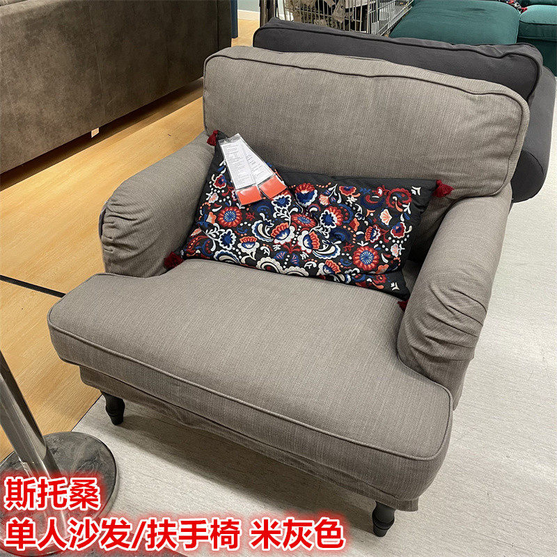 IKEA宜家 斯托桑 单人沙发/扶手椅懒人休闲布艺沙发椅简约米灰色