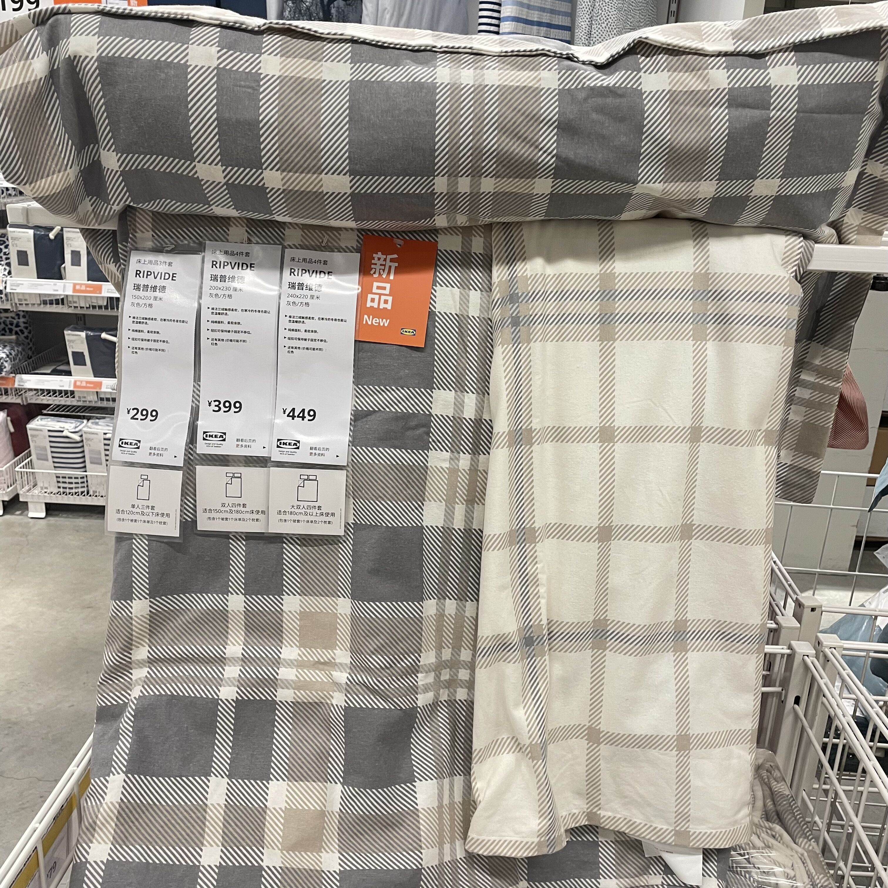 ikea宜家瑞普维德被套温馨灰色