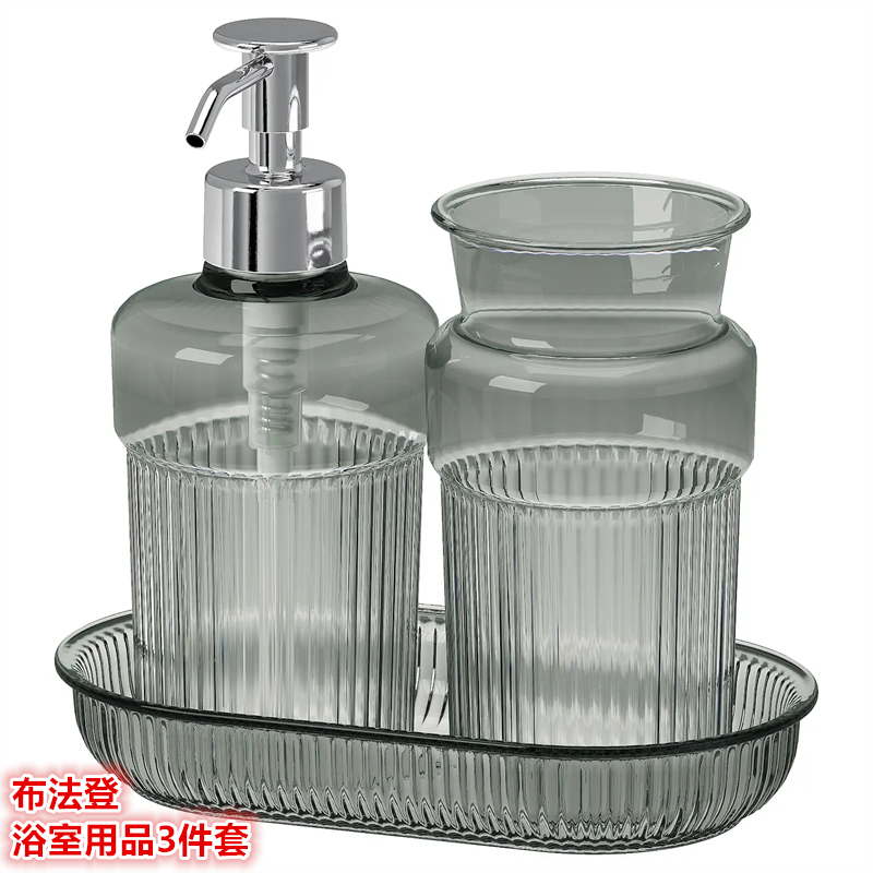 IKEA宜家 布法登 浴室用品3件套皂液器牙刷杯肥皂盒精致简约灰色