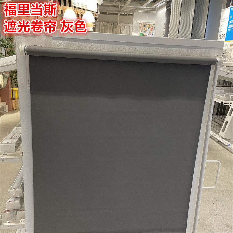 IKEA宜家 福里当斯 遮光卷帘罗马帘飘窗成品简约窗帘淡灰色