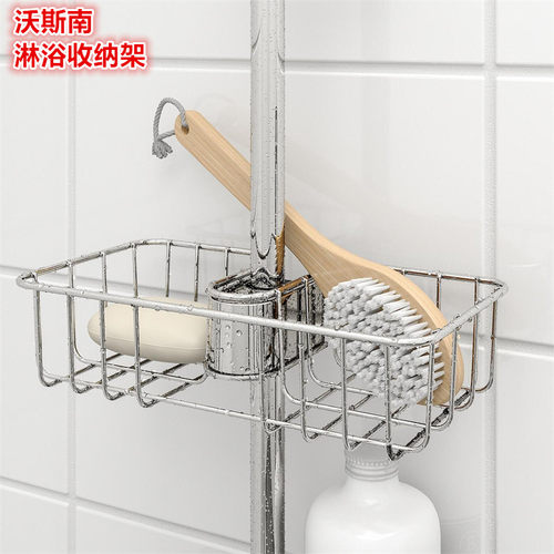 KEA宜家不锈钢淋浴收纳架置物架