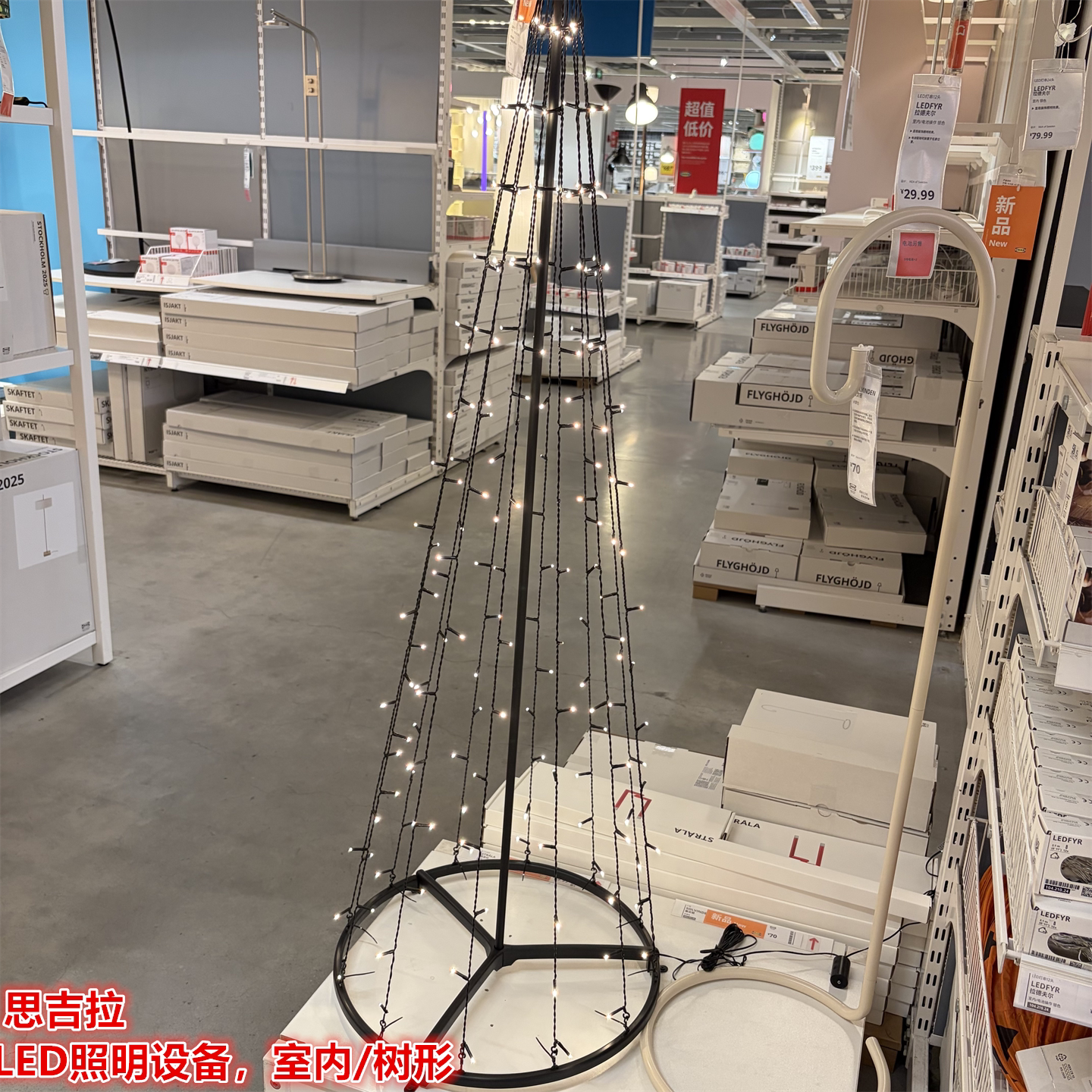 IKEA宜家 思吉拉 LED照明设备树形圣诞节日装饰灯温馨氛围装扮灯