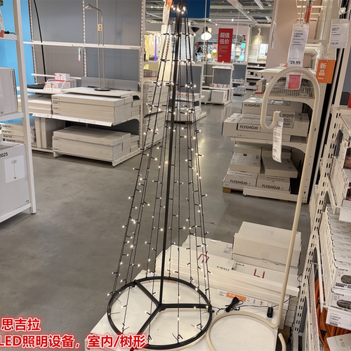 IKEA宜家 思吉拉 LED照明设备树形圣诞节日装饰灯温馨氛围装扮灯