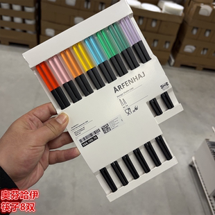 IKEA宜家 奥芬哈伊 筷子8双家用彩色分餐健康卫生环保抗菌防霉