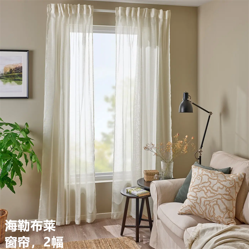 IKEA宜家海勒布莱成品窗帘轻薄透光纱帘客厅卧室装饰窗帘简约纯色