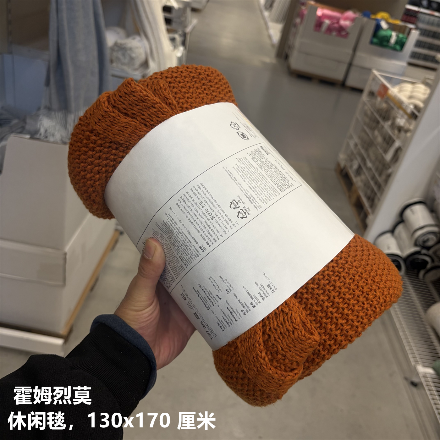IKEA宜家 霍姆烈莫 编织休闲毯沙发毯保暖空调毯纯色简约床上毯子