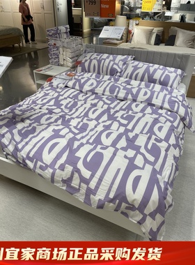 IKEA宜家 伯汉洛克 被套和枕套棉/粘胶纤维混纺面料被罩淡紫色