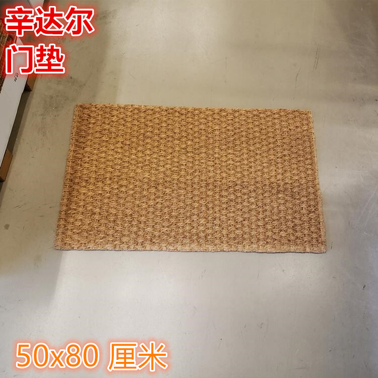 IKEA宜家门厅地毯地垫