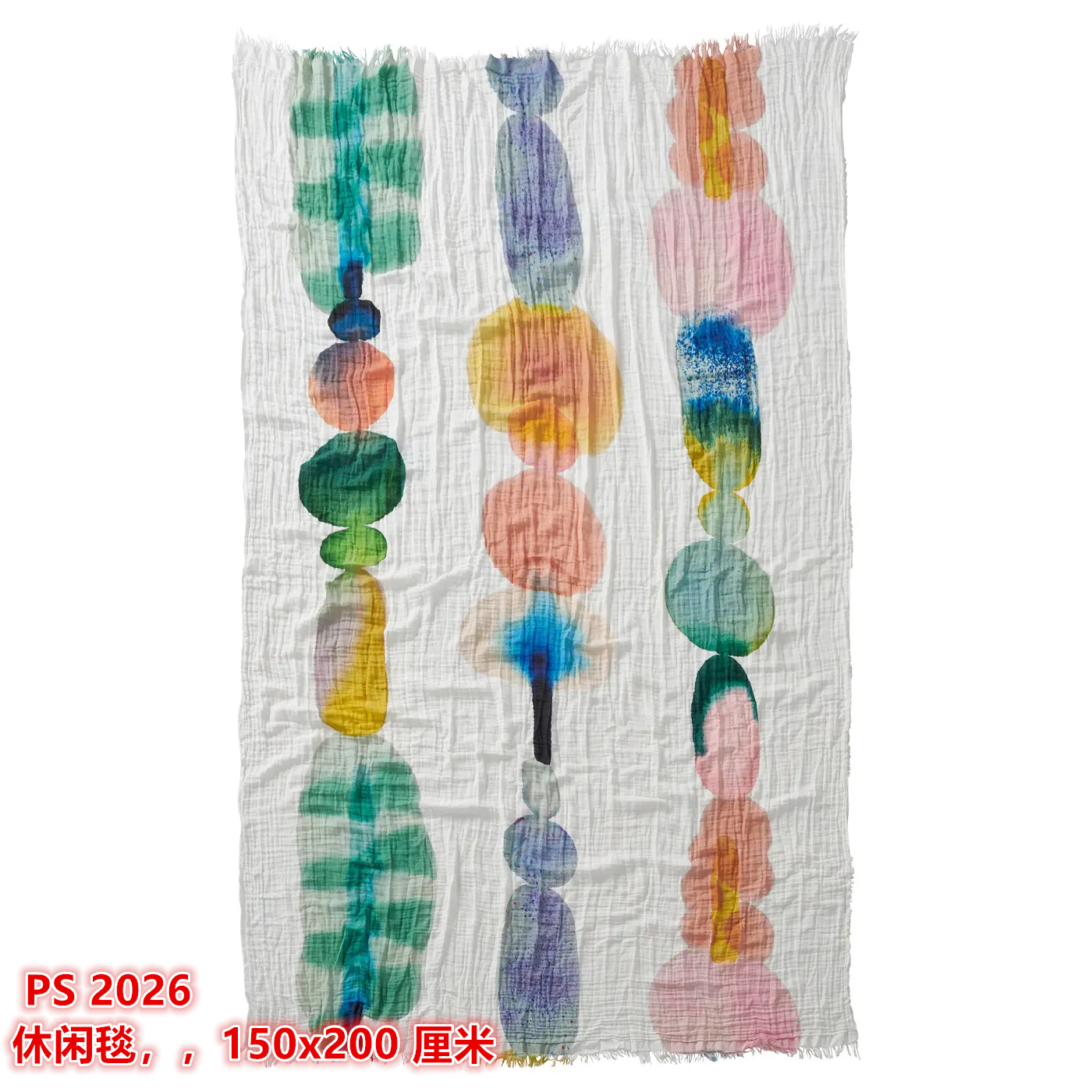 IKEA宜家 PS2026 休闲毯沙发毯装饰毯子多色限定款150x200 厘米