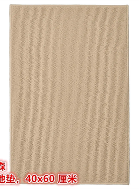 IKEA宜家 芬特森 浴室地毯浴垫浴室防滑垫子灰色米黄色40x60厘米