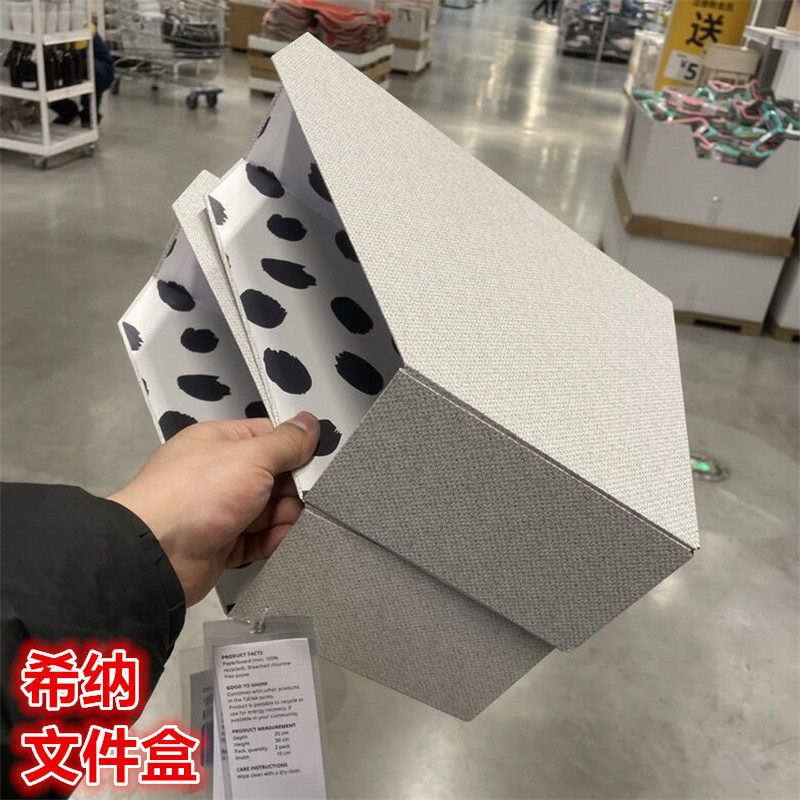 IKEA宜家文件盒资料杂志收纳整理