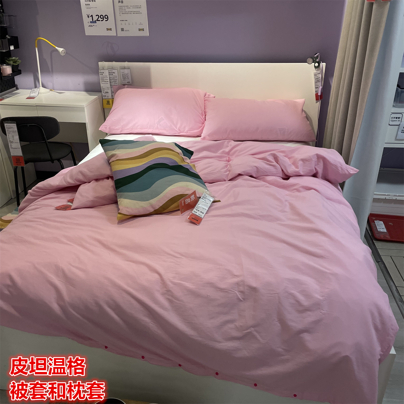 IKEA宜家 皮坦温格 被套和枕套纤维材质纯色简约床上温馨被罩