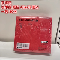 IKEA Fantas three-layer thickened napkins are high-end large tissues specially designed for hotels, Western restaurants and coffee shops thumbnail 2