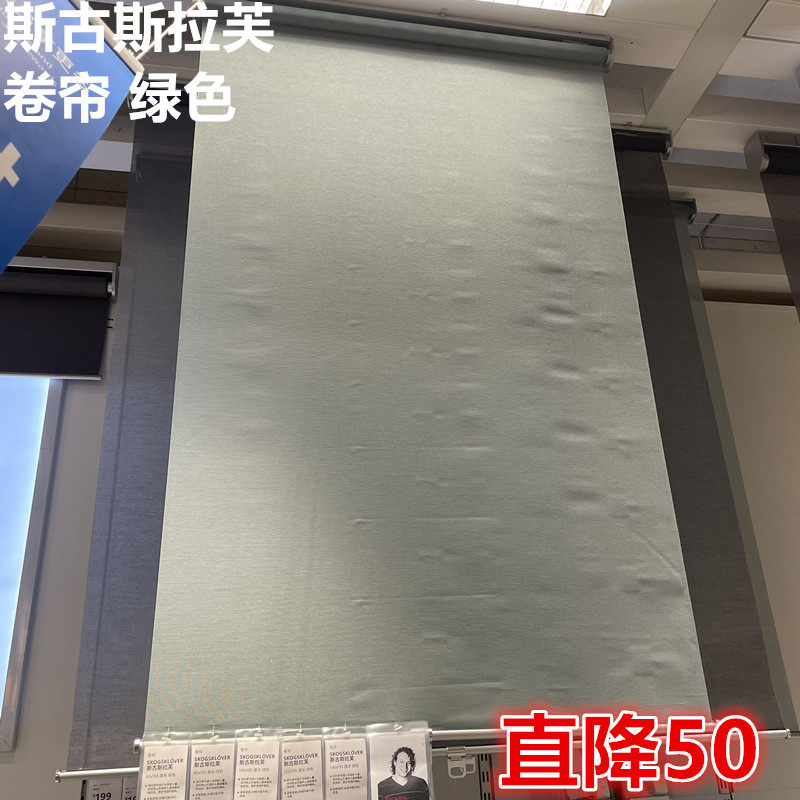 IKEA宜家 斯古斯拉芙 卷帘无绳静音简约透光窗帘田园绿色白色