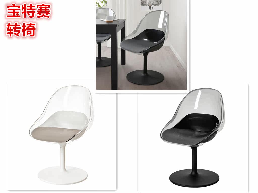 IKEA宜家个性时尚可旋转餐桌椅