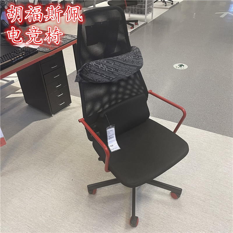 IKEA宜家正品 胡福斯佩 电竞椅电脑椅办公椅升降靠背椅黑色