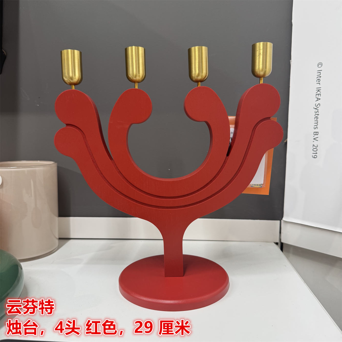 IKEA宜家 云芬特 烛台4头红色枝型蜡烛台圣诞节日装饰品29 厘米