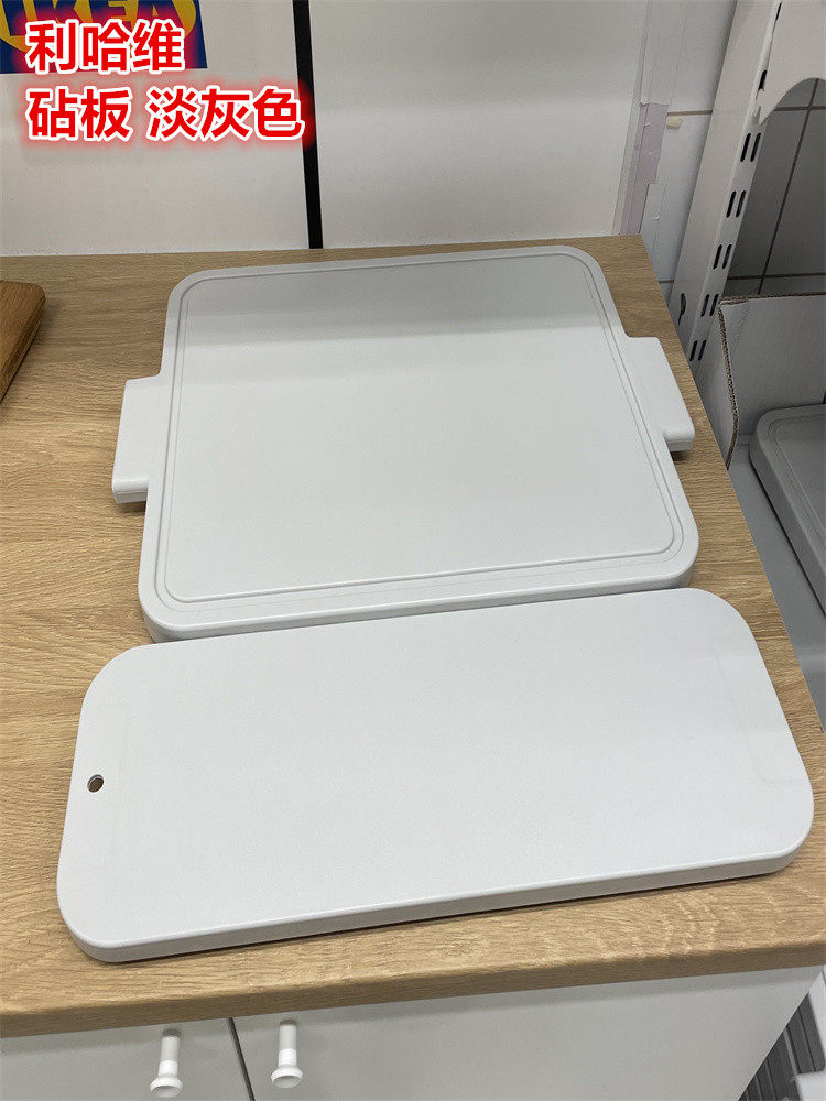 IKEA宜家 利哈维 砧板菜板家用抗菌塑料切水果菜板上菜板淡灰色