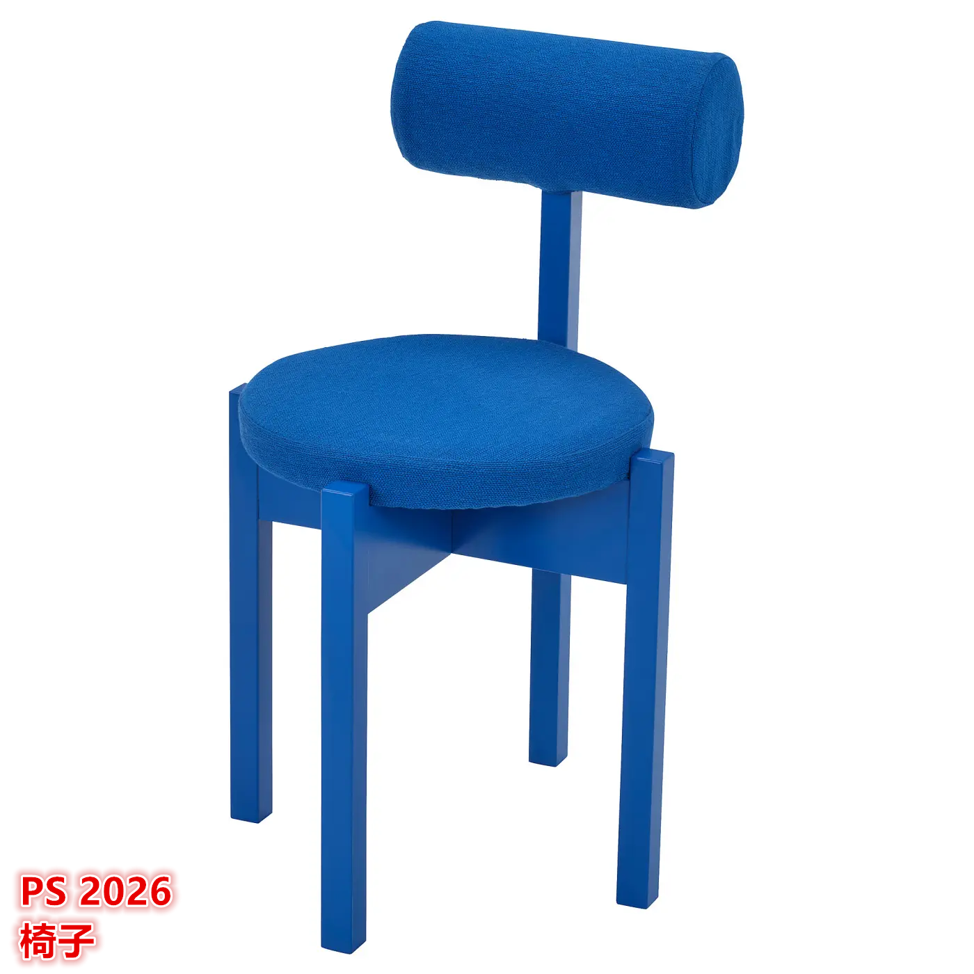 IKEA宜家 PS 2026 椅子用餐椅餐桌椅休闲座椅绿色蓝色限定款