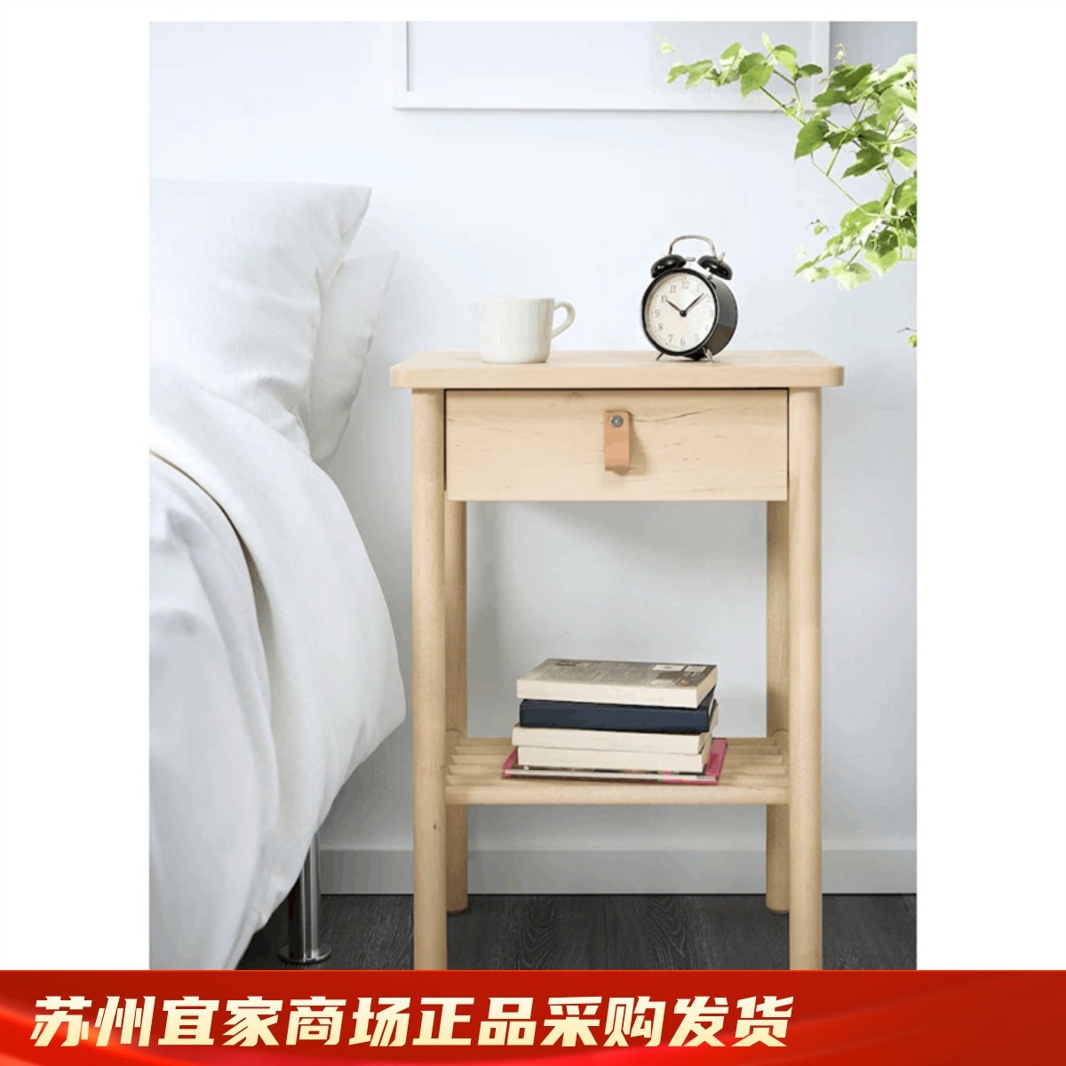 IKEA宜家 约纳斯 床头柜床头桌卧室储物柜现代简约实木床边收纳柜