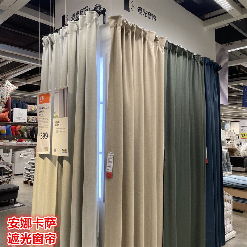 IKEA宜家加厚隔热高遮光成品窗帘