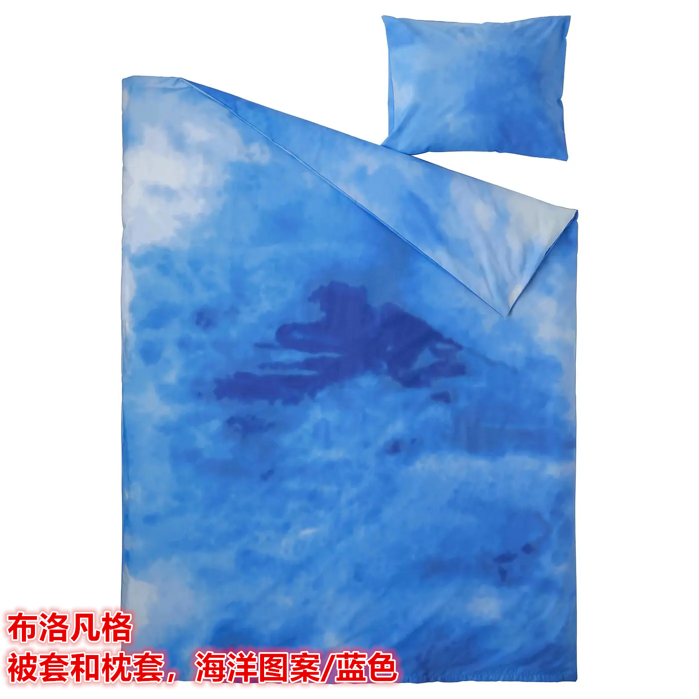 IKEA宜家 布洛凡格 儿童被套和枕套纯棉材质海洋图案单人学生宿舍