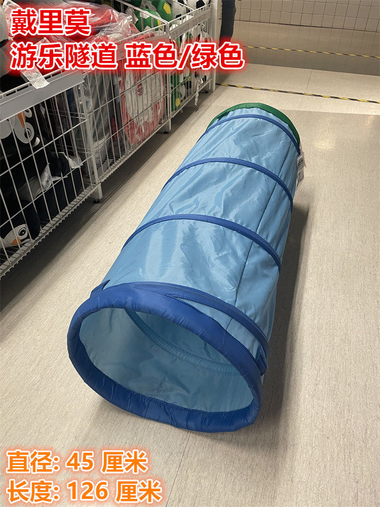 IKEA宜家 戴里莫 游乐隧道儿童宝宝玩耍钻洞游戏玩具爬行筒蓝色