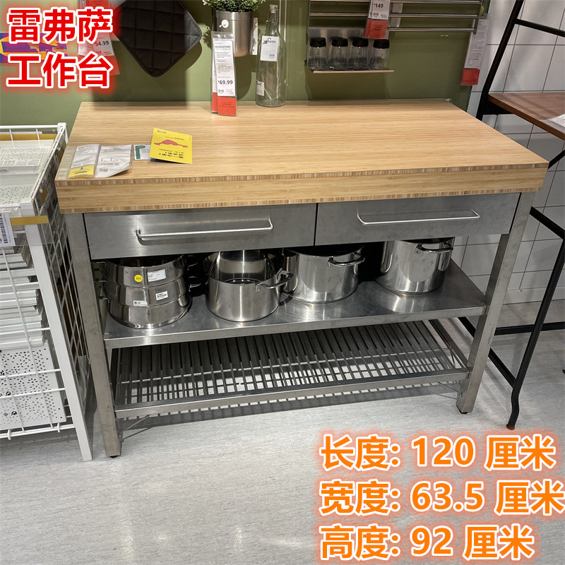 IKEA宜家欧式厨房收纳摆件工作台