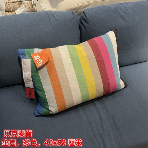 IKEA宜家  贝克麦肯 棉靠垫套沙发抱枕套多色/条纹图案40x58 厘米