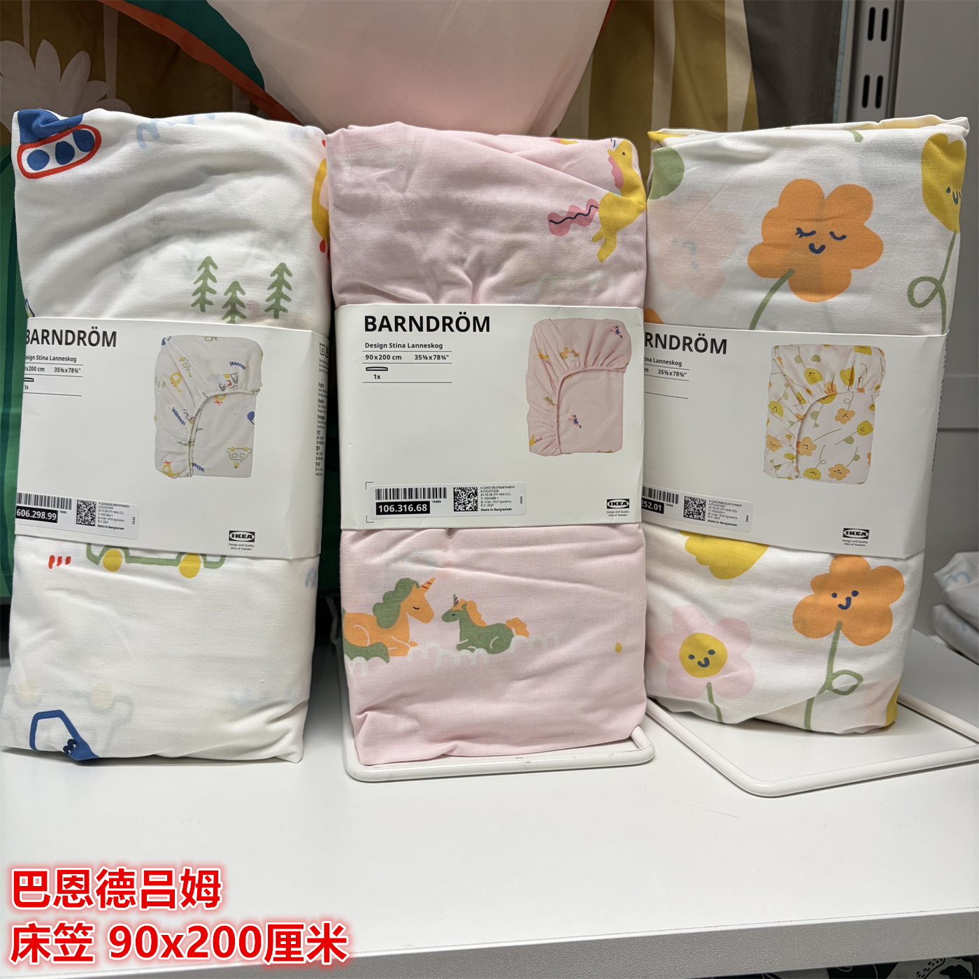 IKEA宜家 巴恩德吕姆 床垫罩床笠卡通可爱动物花卉图案90x200厘米