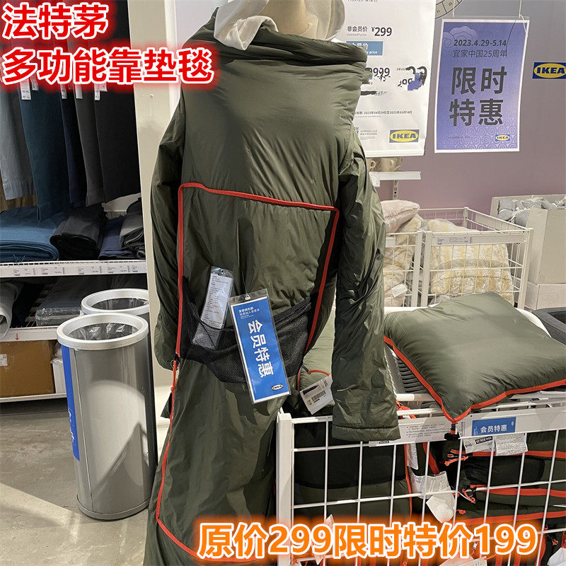 IKEA宜家 法特茅 多功能靠垫毯抱枕被办公午睡枕靠垫空调毯户外
