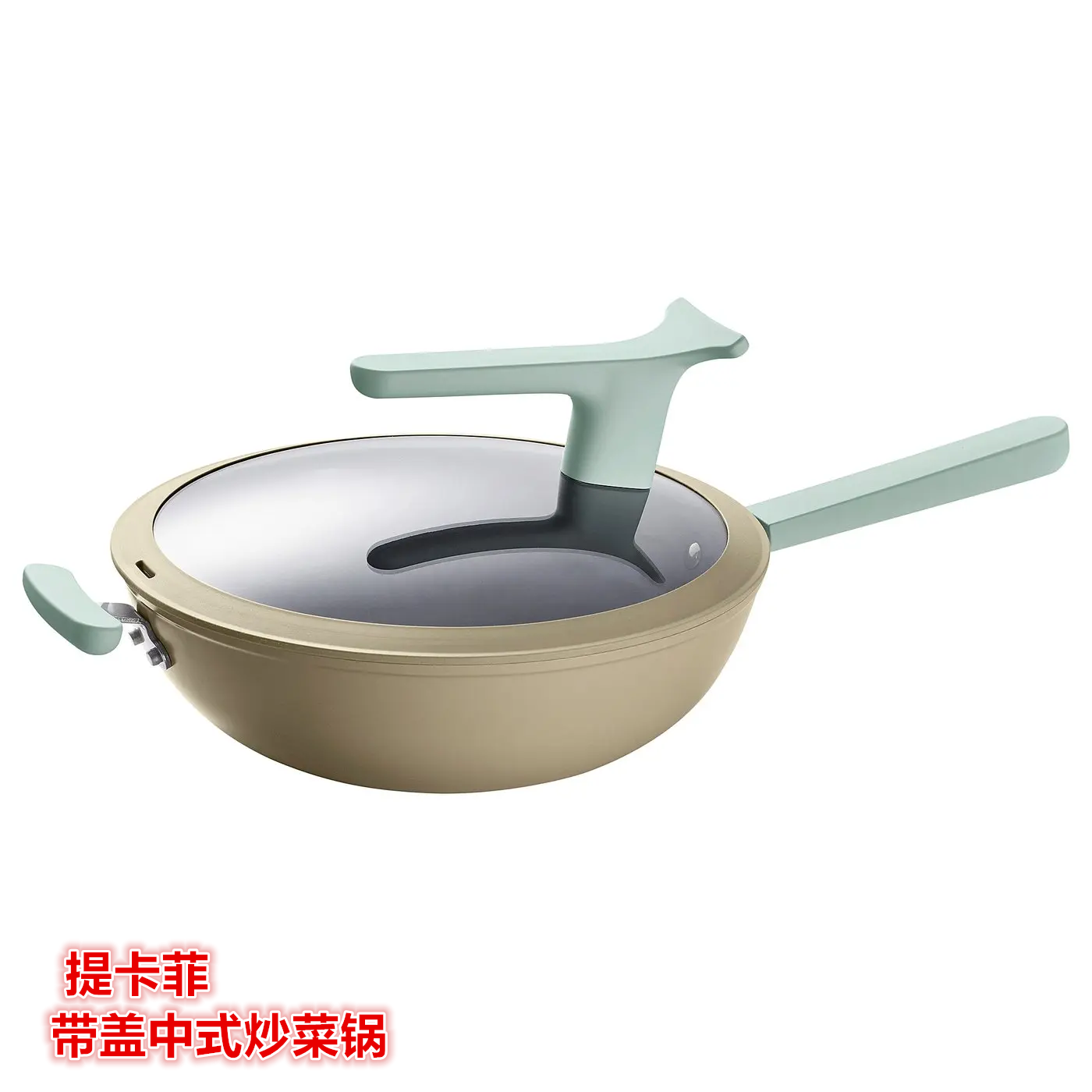 IKEA宜家 提卡菲 带盖中式炒菜锅不粘涂层铝制带把手炒锅浅米绿色