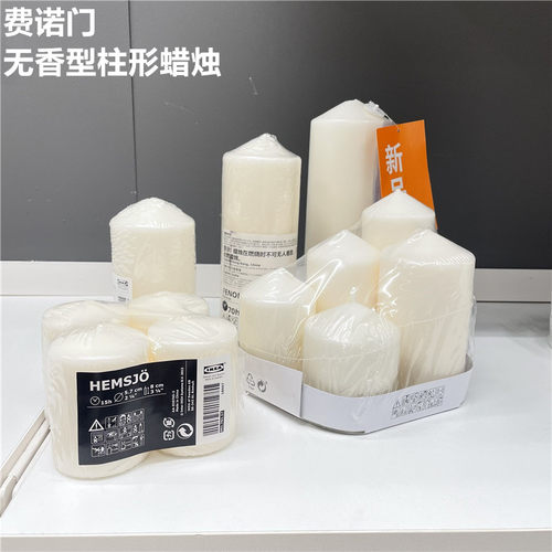IKEA/宜家无香型阔型圆柱蜡烛