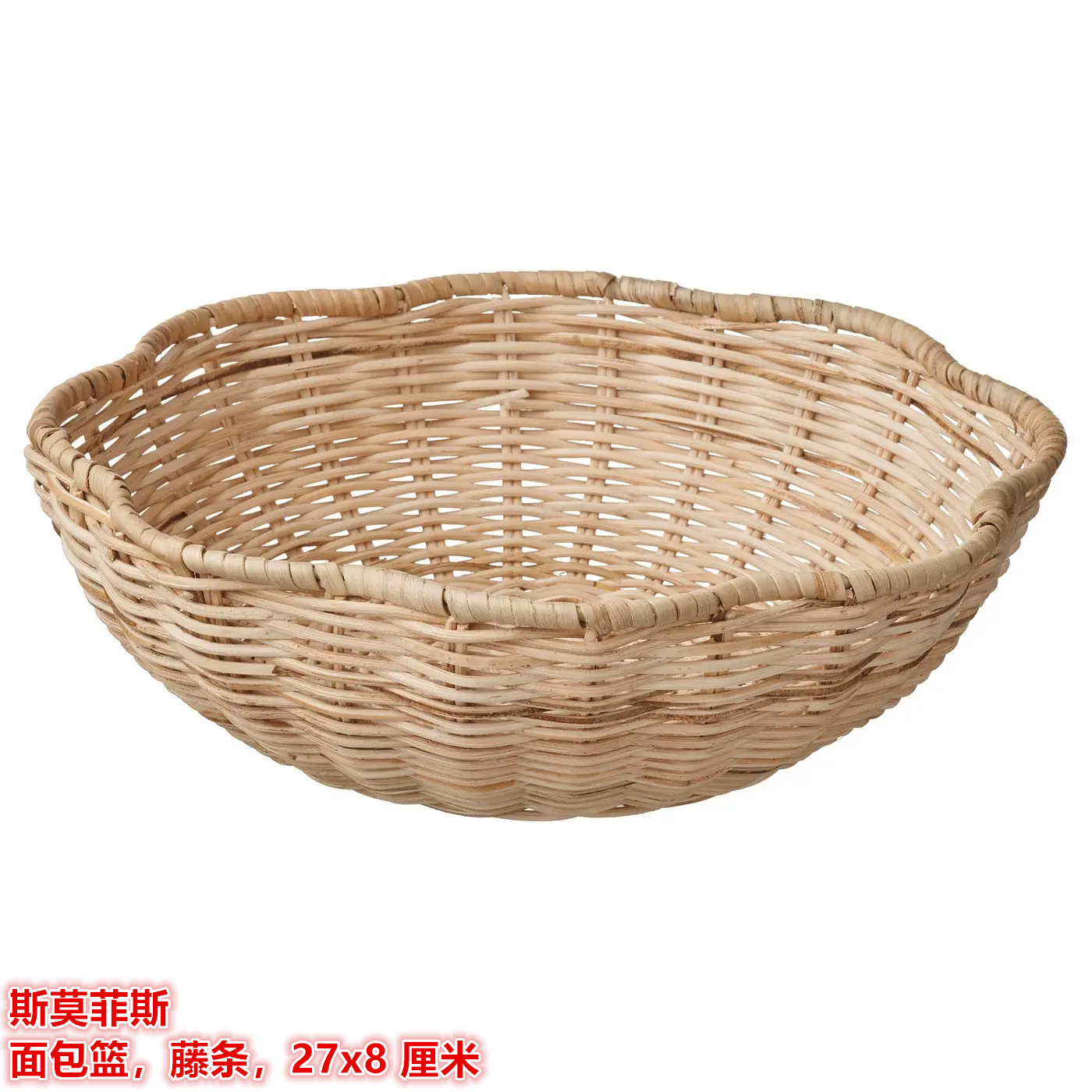 IKEA宜家 斯莫菲斯 面包篮蔬菜水果收纳篮子台面装饰篮藤条