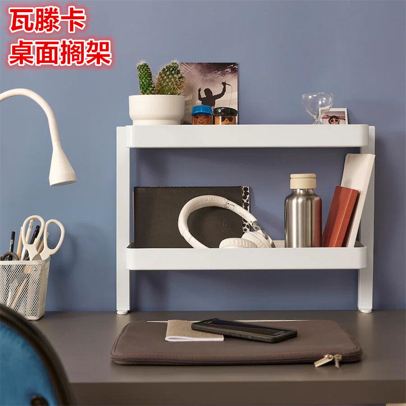 IKEA宜家桌面书桌搁架置物收纳架