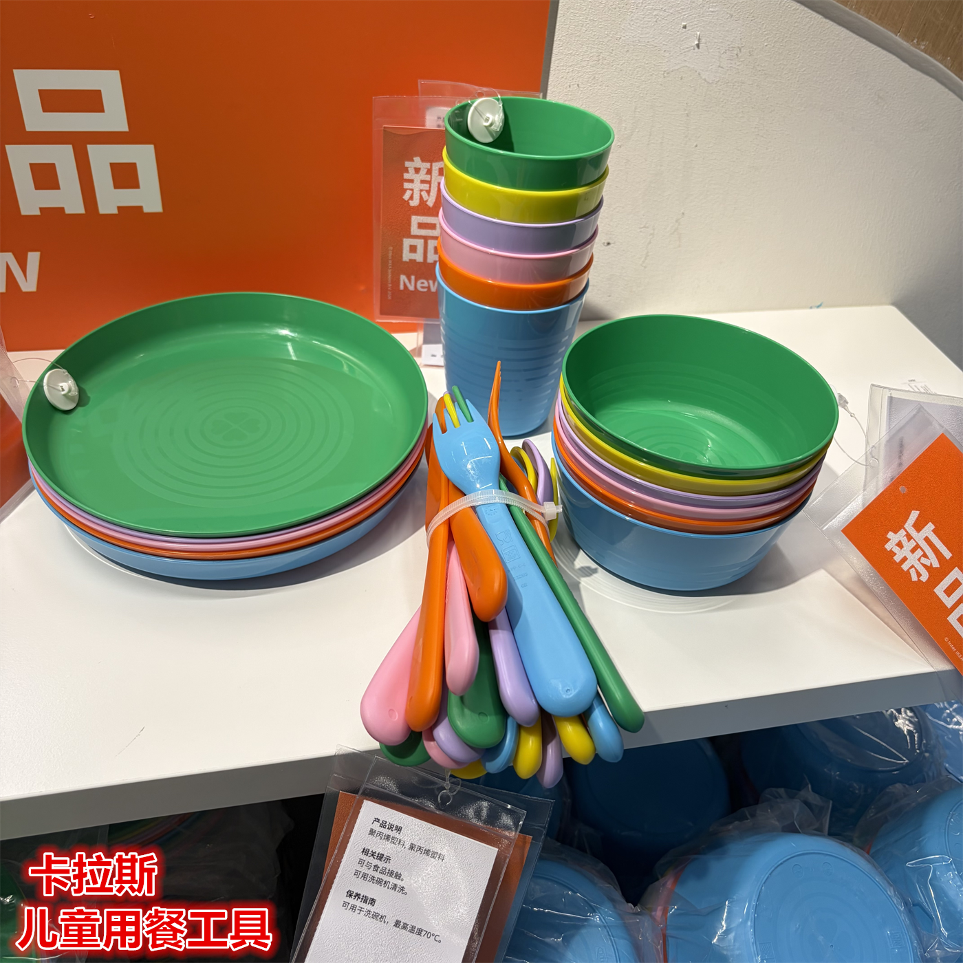 IKEA宜家卡拉斯儿童餐具刀叉勺碗杯碟子套装卡通马卡龙色塑料材质