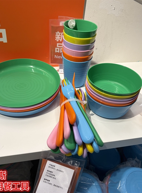 IKEA宜家卡拉斯儿童餐具刀叉勺碗杯碟子套装卡通马卡龙色塑料材质