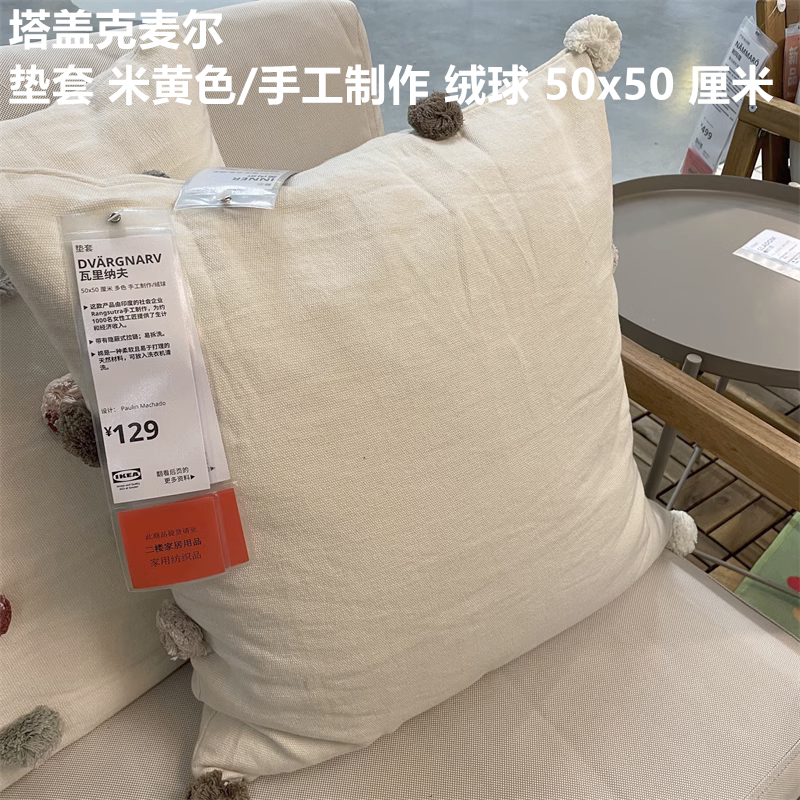 IKEA宜家绣球装饰靠垫套抱枕套
