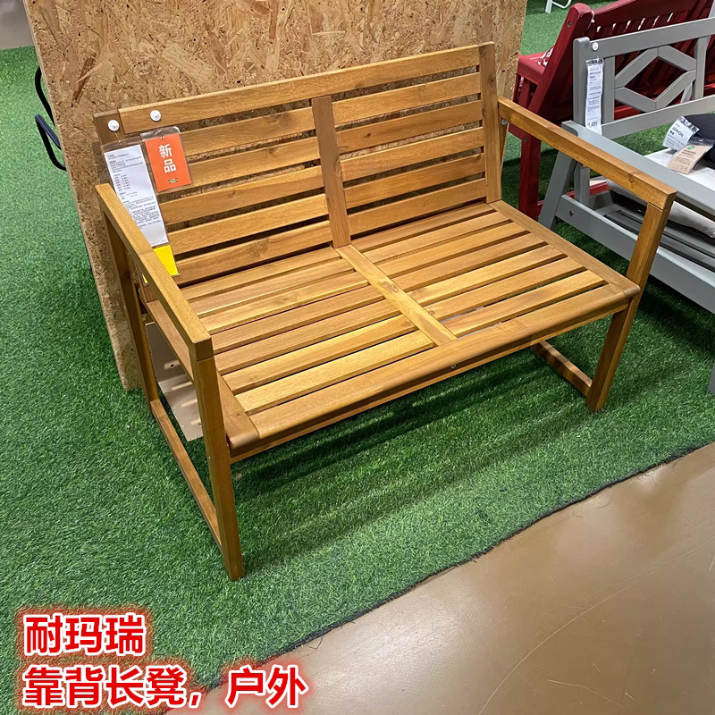 IKEA宜家户外靠背长凳沙发椅休闲