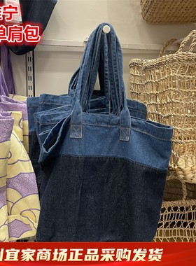 IKEA宜家 马维宁 袋帆布包单肩包购物袋文艺小清新牛仔材质学生包