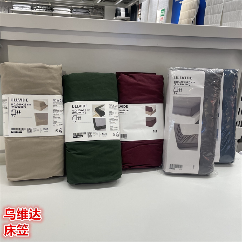 ikea宜家乌维达床笠加莱赛尔材质
