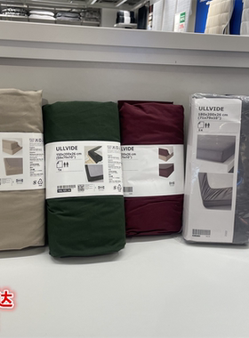IKEA宜家 乌维达 床笠床垫罩床垫保护套纯色简约棉加莱赛尔材质