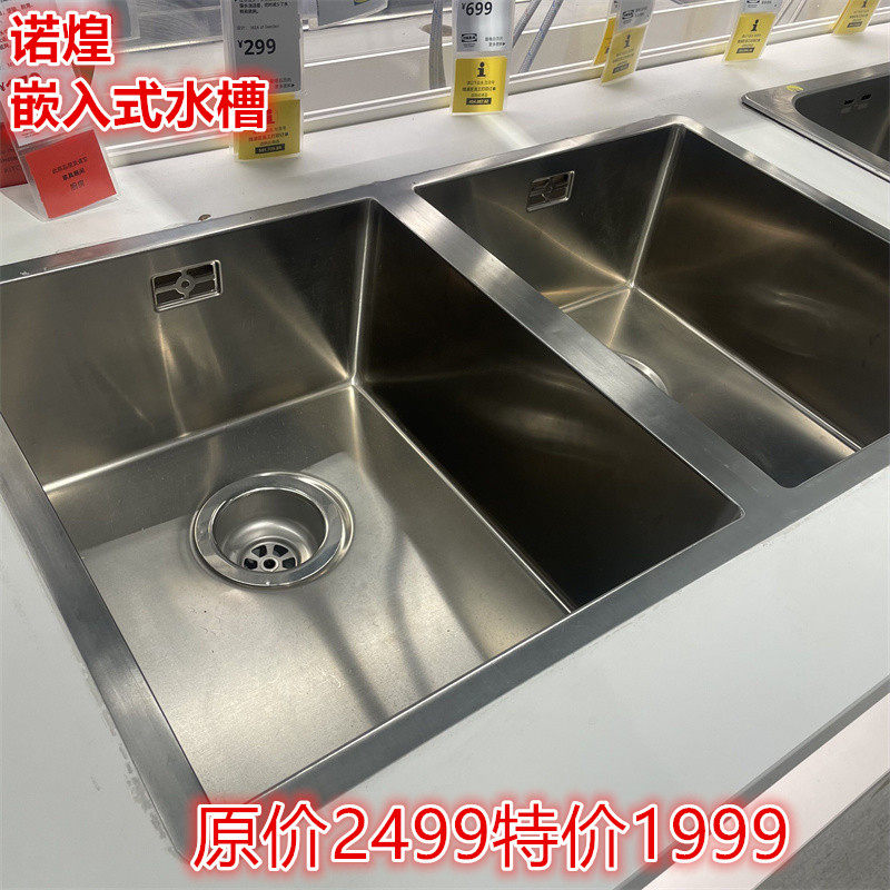 IKEA宜家 诺煌 嵌入式水槽带2个槽 北欧简约不锈钢 73x44 厘米