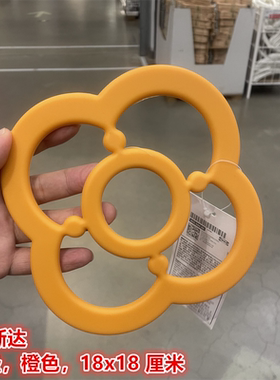 IKEA宜家 弗斯达 锅垫桌面保护垫防烫垫新年喜庆橙色18x18 厘米