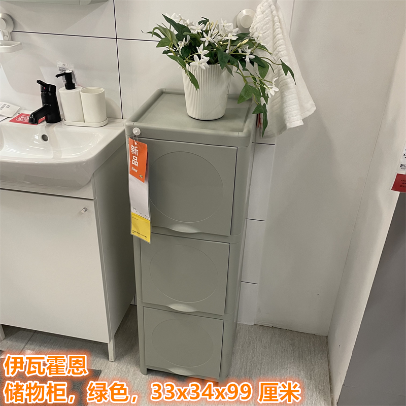 IKEA宜家 伊瓦霍恩 储物柜浴室毛巾杂物收纳柜整理柜子简约绿色
