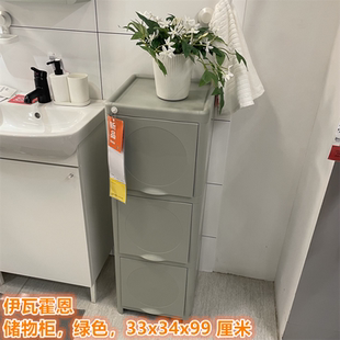 IKEA宜家 伊瓦霍恩 储物柜浴室毛巾杂物收纳柜整理柜子简约绿色