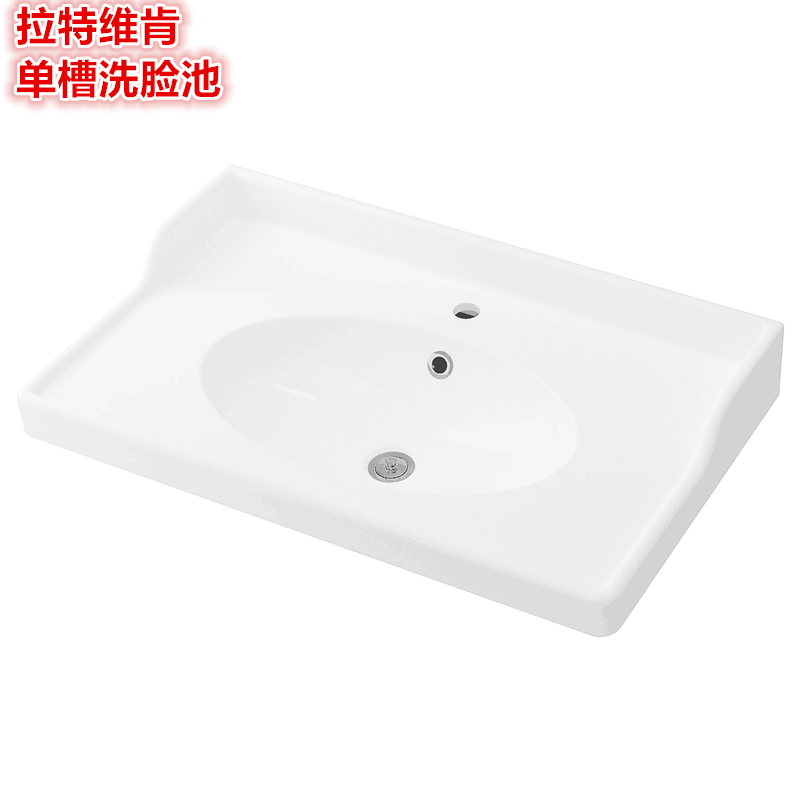 IKEA宜家 拉特维肯 单槽洗脸池浴室柜洗漱水槽洗手洗脸盆陶瓷白色